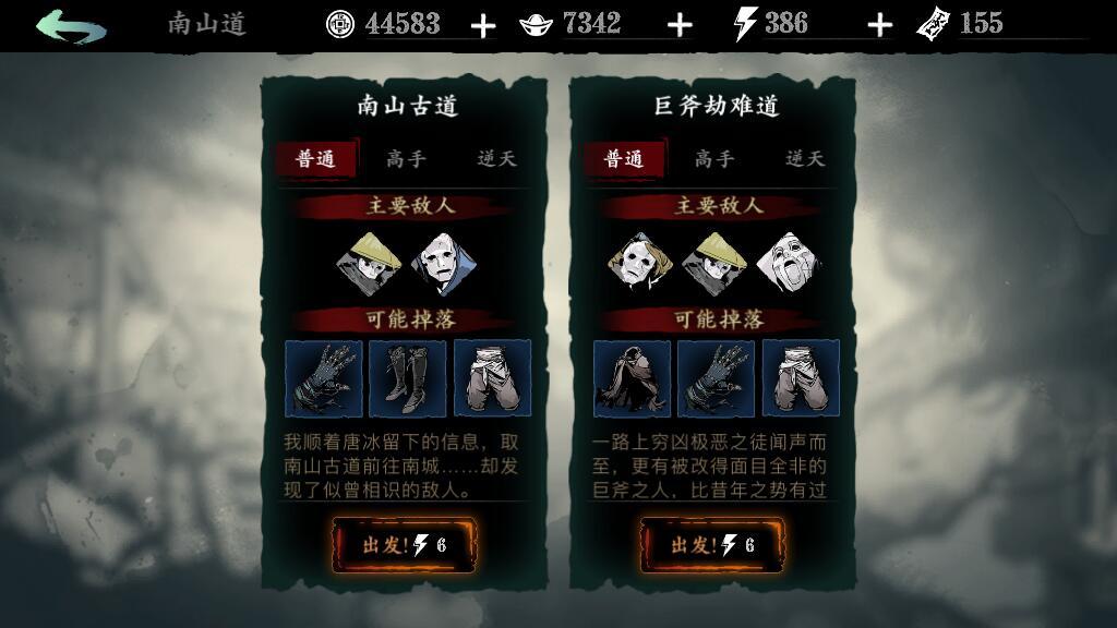 影之刃3中冰裂橙金石怎么获得 影之刃3中冰裂橙金石怎么获得