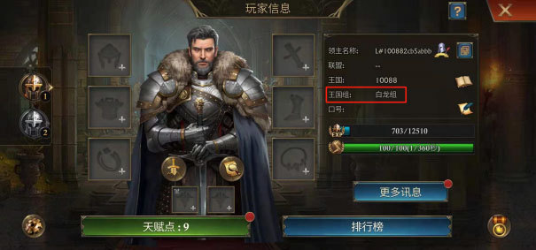 艾尔登法环法师开局怎么玩