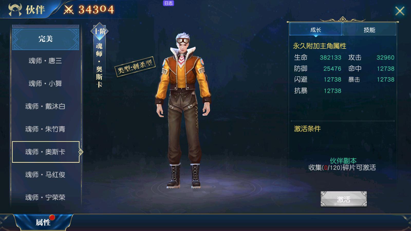 少年三国志蹴鞠大赛怎么玩