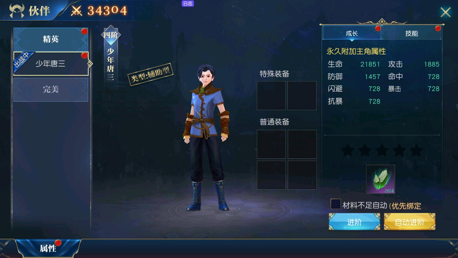 少年三国志蹴鞠大赛怎么玩