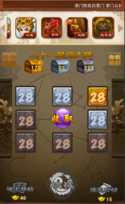 放置江湖三重幻梦怎么过