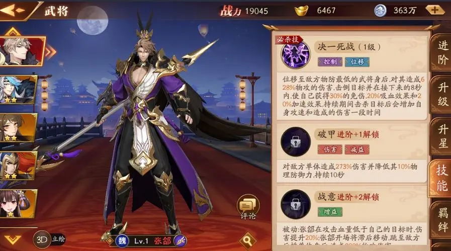 放置江湖余沧海在哪