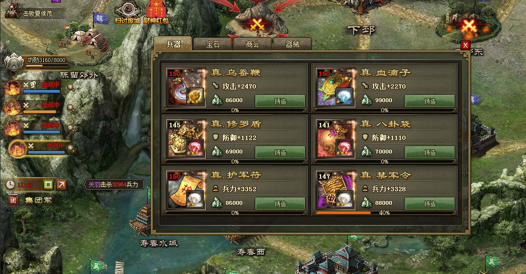 少年三国志2怎么拿到孟德剑