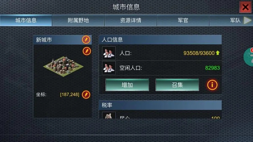 斗罗大陆蛛皇神念如何选择