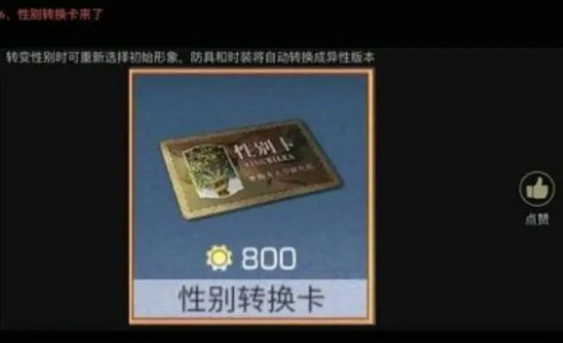 斗罗大陆蛛皇神念如何选择