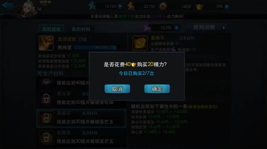 少年三国志蜀国橙将有哪些 少年三国志蜀国橙将有哪些