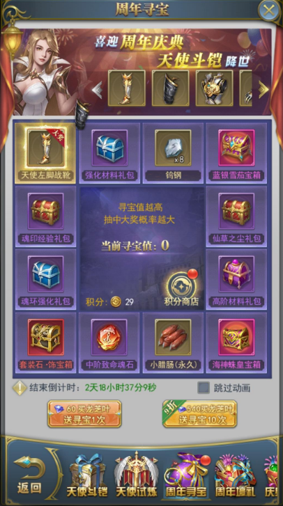 斗罗大陆中唐啸的实力如何