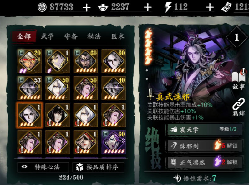 三国群英传2兵种阵法怎么获得 三国群英传2兵种阵法怎么获得
