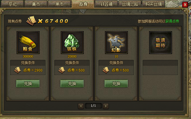 全民奇迹弓箭手怎么赚钱