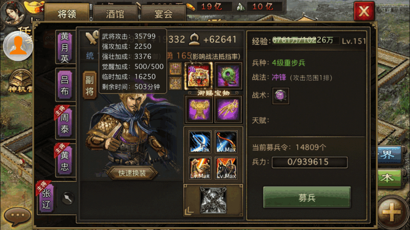 三国群英传7怎么升官快 三国群英传7怎么升官快