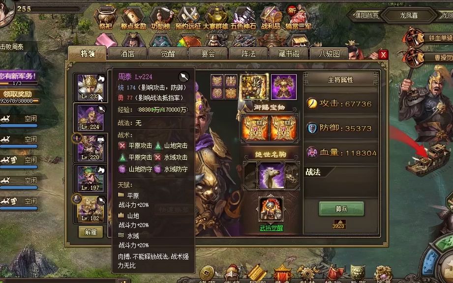 少年三国志群王怎么玩