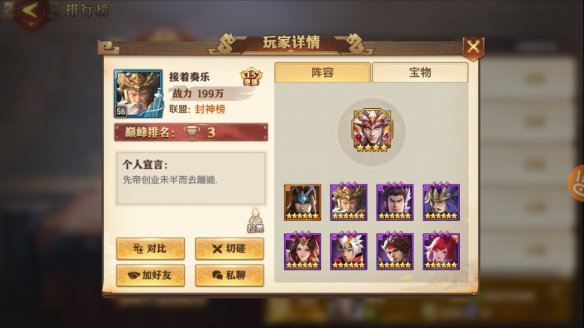 赛博朋克2077冰暴用什么子弹