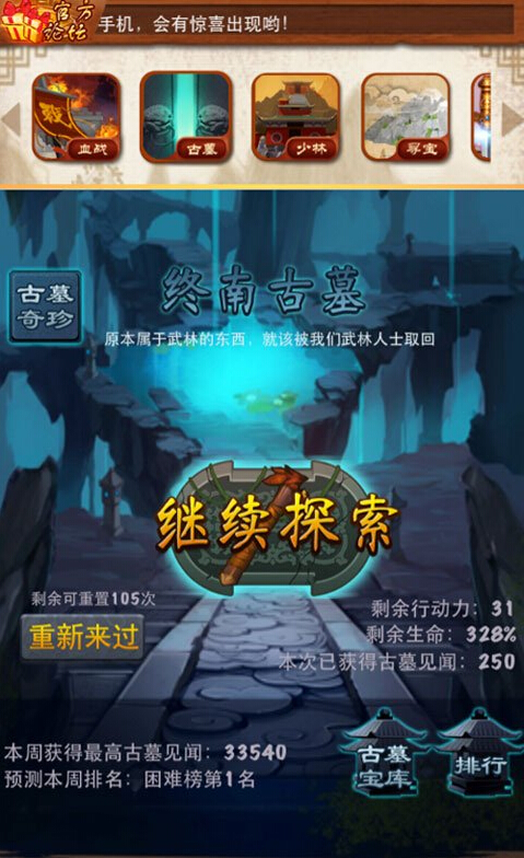 少年三国志打叛军用什么马 少年三国志打叛军用什么马