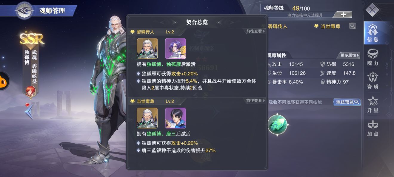 影之刃三觉醒技能怎么获得