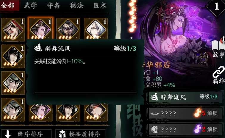 少年三国志3个将怎么玩 少年三国志3个将怎么玩