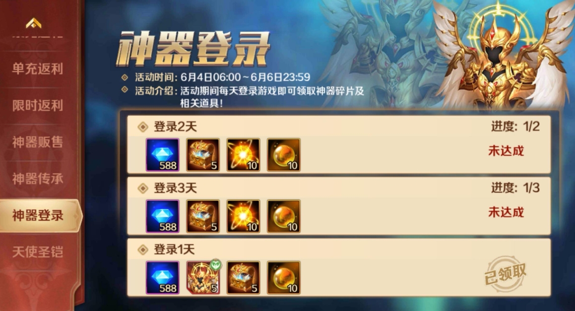 帝国时代2三个圣物怎么用的