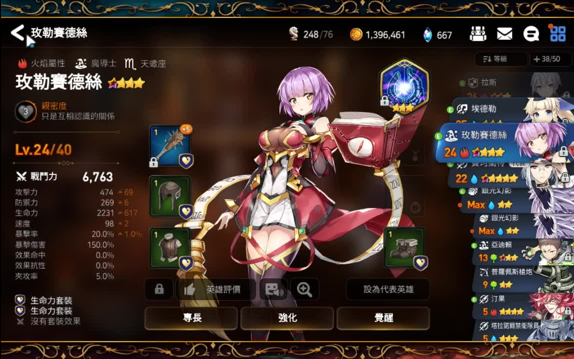 长生劫第三关三个孔洞该选哪个 长生劫第三关三个孔洞该选哪个