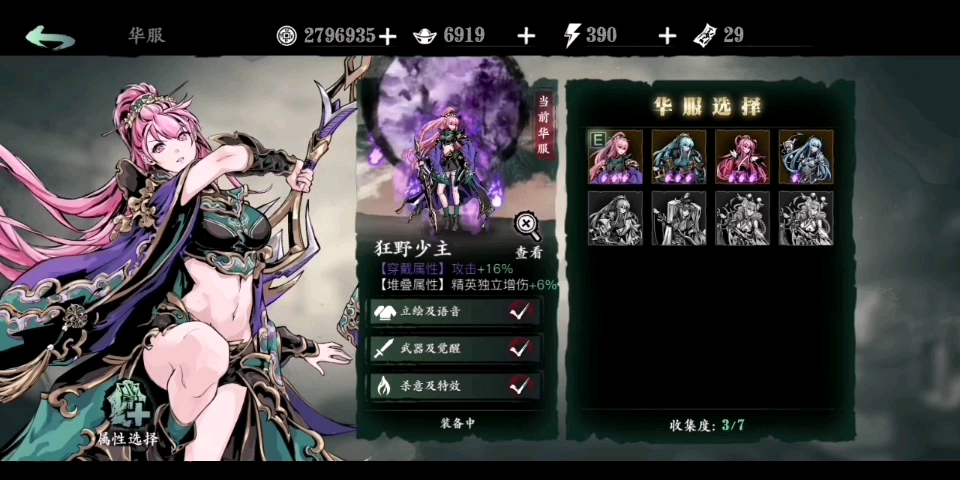 全民奇迹如何垫强化