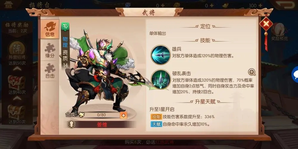 放开那三国3月夜攻防战怎么布阵
