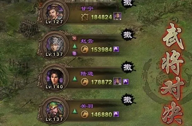 三国群英传7打什么升级最快