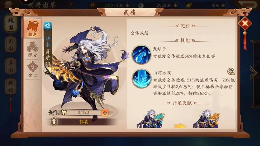 放开那三国3月夜攻防战怎么布阵