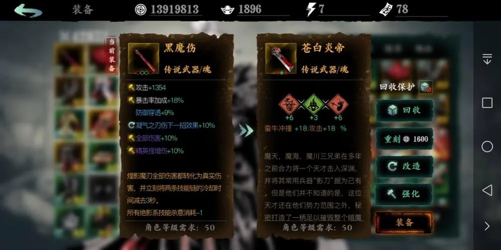 影之刃3炽刃传武怎么获得 影之刃3炽刃传武怎么获得