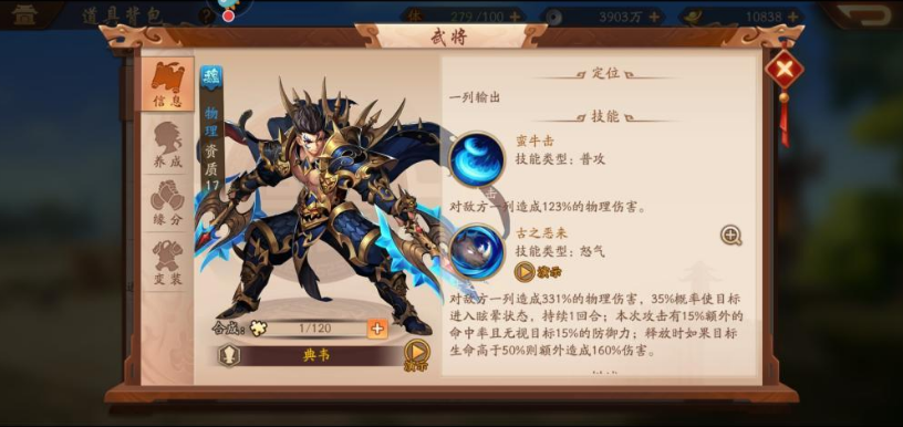 乱斗西游法宝如何快速升级 乱斗西游法宝如何快速升级
