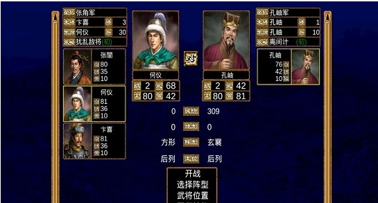 二战风云2中要塞营怎么打