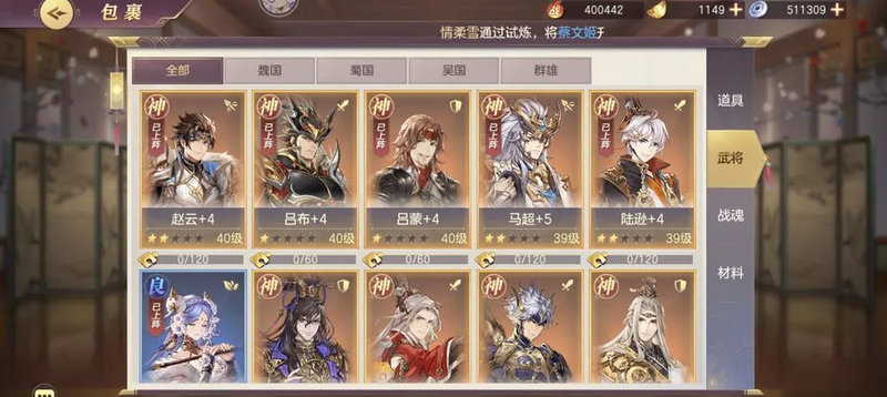 影之刃3到55做什么