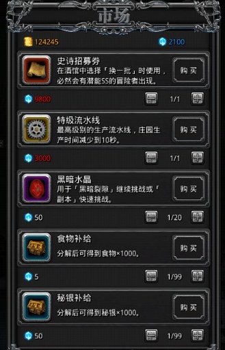 王国纪元城墙陷阱怎么分配 王国纪元城墙陷阱怎么分配