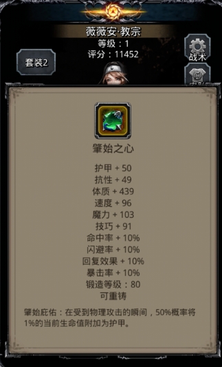 王国纪元城墙陷阱怎么分配 王国纪元城墙陷阱怎么分配