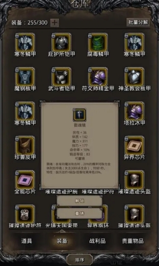 王国纪元城墙陷阱怎么分配 王国纪元城墙陷阱怎么分配