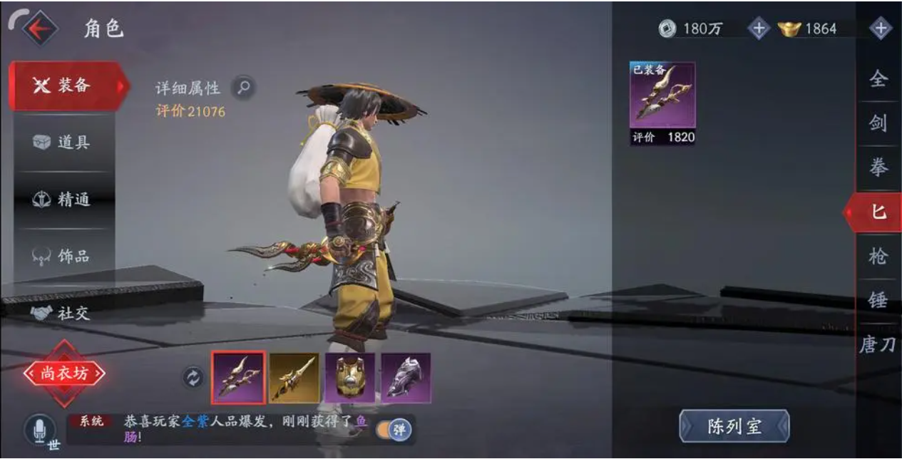 永劫无间新手武器怎么获得 永劫无间新手武器怎么获得