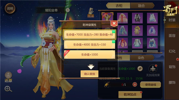 放置江湖买地皮有什么用