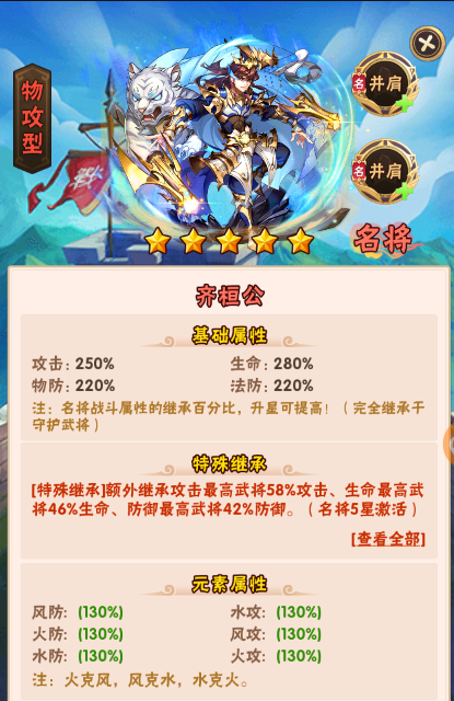 流星蝴蝶剑随从羁绊怎么打 流星蝴蝶剑随从羁绊怎么打