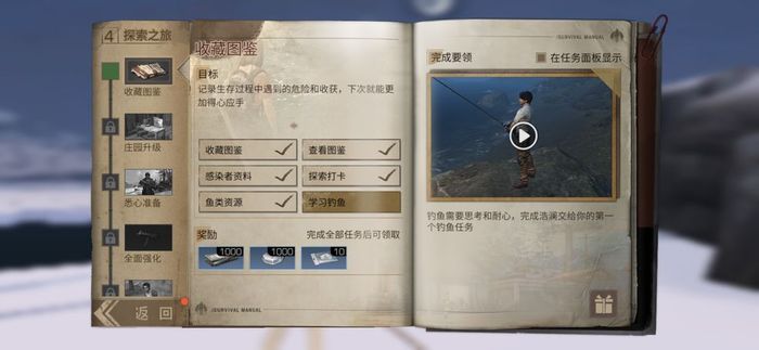 全民奇迹信使在哪里