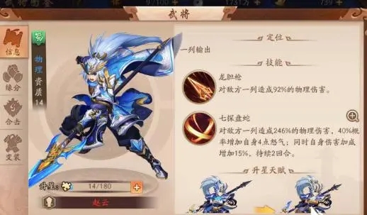 放开那三国3武将碎片怎么得