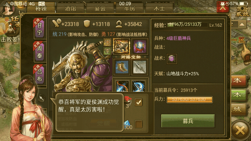 攻城掠地怎么过费祎