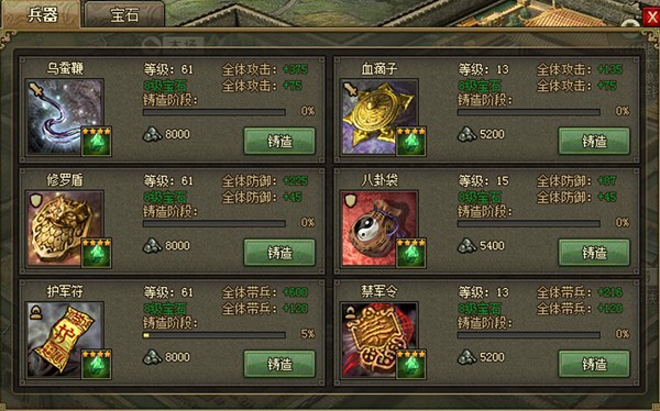 攻城掠地怎么过费祎