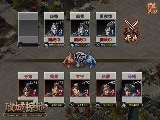 攻城掠地怎么过费祎