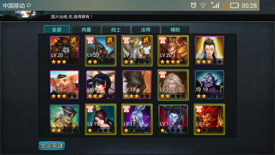 斗罗大陆手游新手该养什么英雄