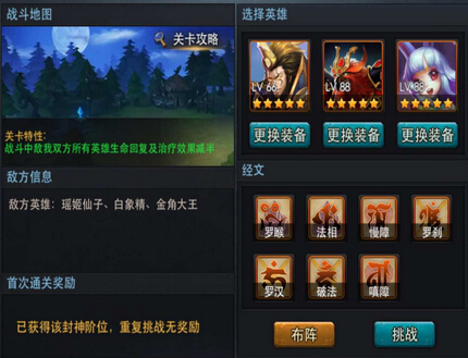 斗罗大陆手游新手该养什么英雄