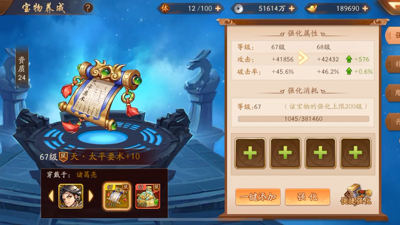流星蝴蝶剑怎么快速升级