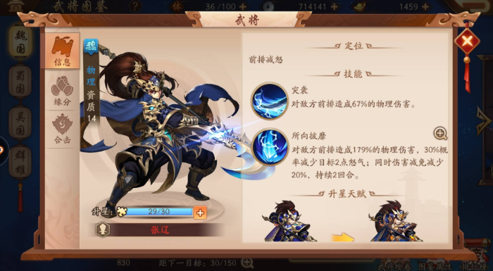 时空猎人技能在哪里升级