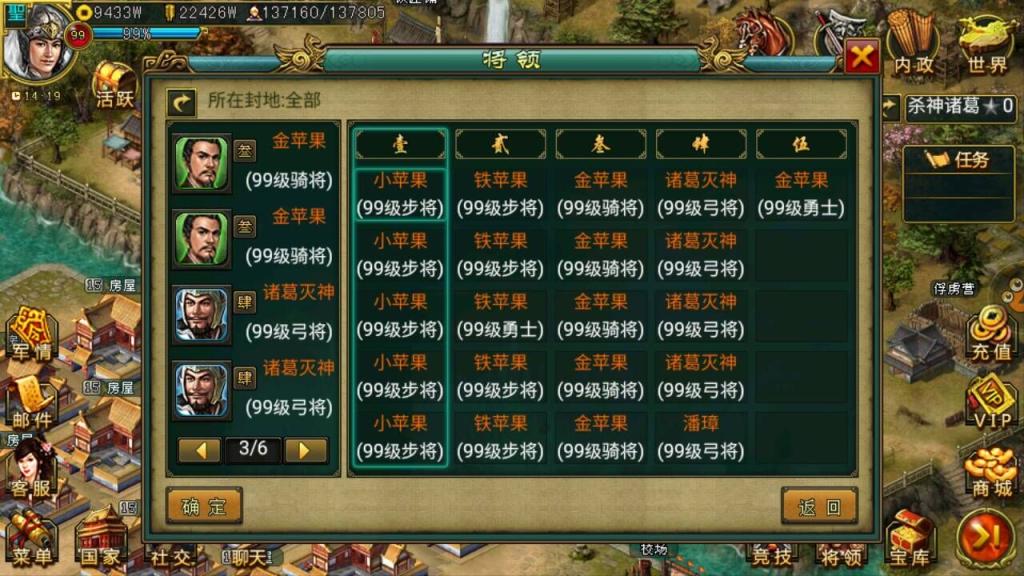 攻城掠地鱼鳞阵怎么得 攻城掠地鱼鳞阵怎么得