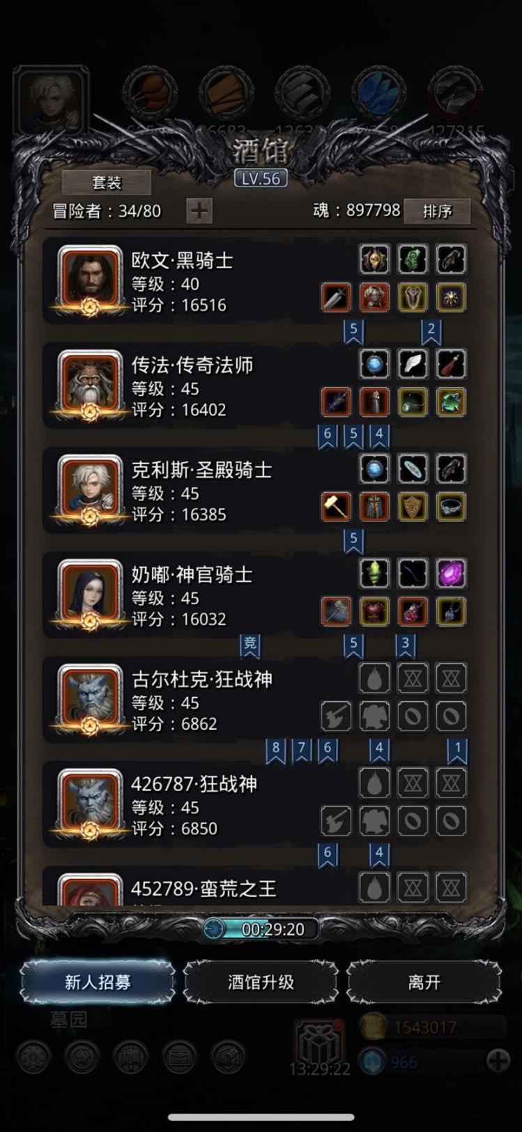 三国群英传7怎么刷武将