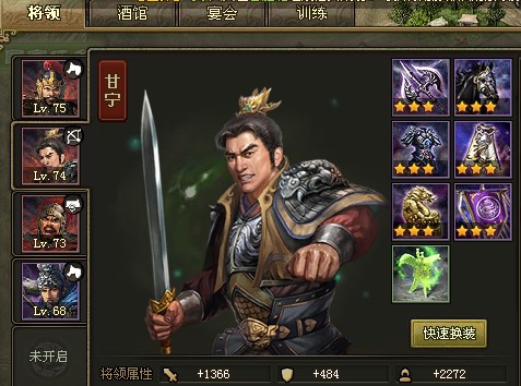 攻城掠地78级孟获怎么过