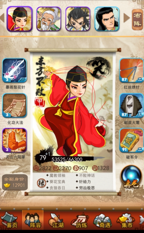 放置江湖0到5转玩什么门派好