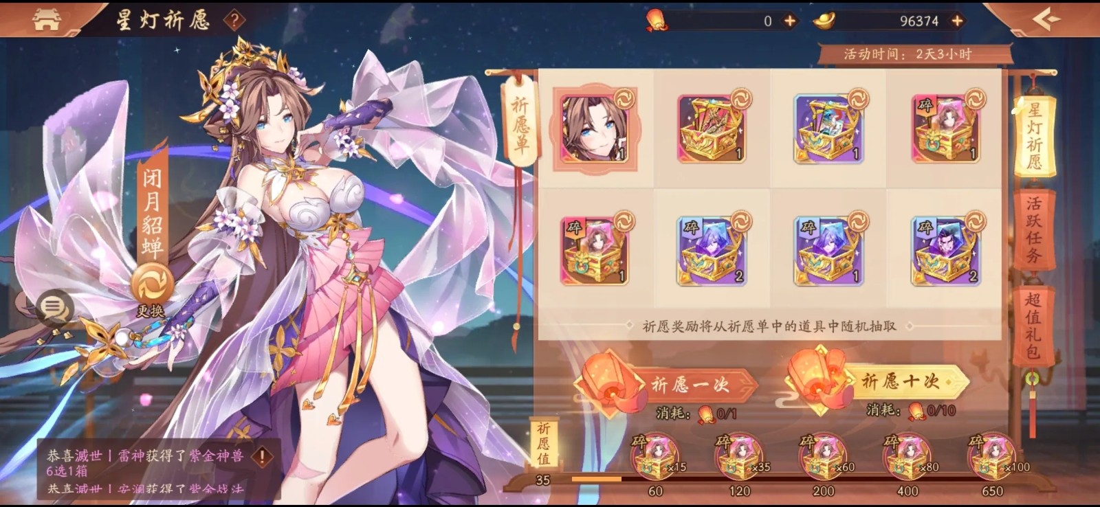 少年三国志如何获得蜀国武将 少年三国志如何获得蜀国武将
