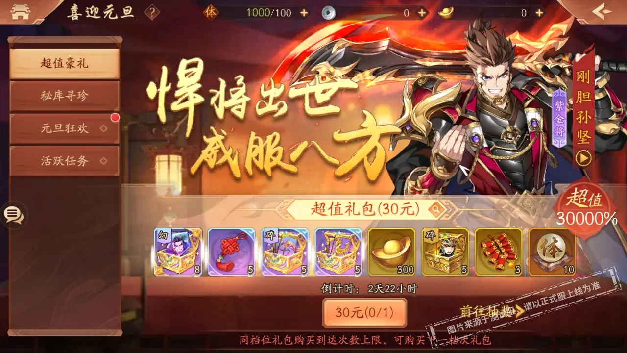 少年三国志2魏国如何减伤